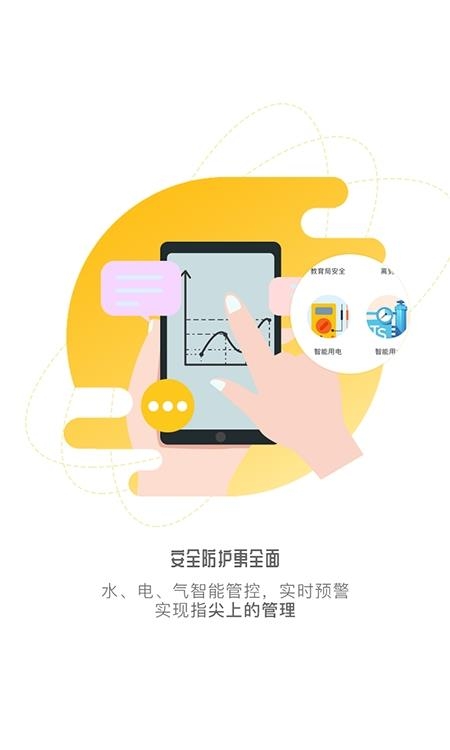 象牙塔教师端  v3.7.3图5