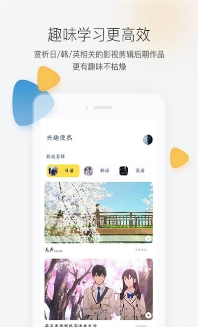 羊驼外语艺术通  v1.0.0图3