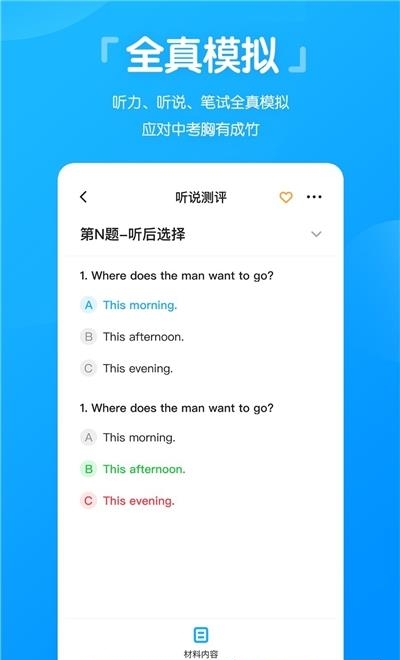 高分说新版  v5.6.8图1