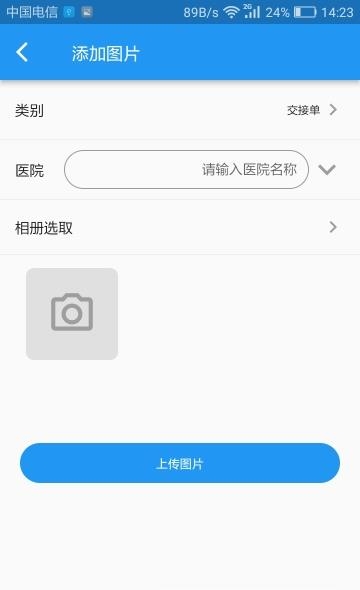 蓝博慧眼  v1.0.0图3