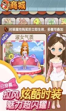 全民小镇安卓版  v2.11.11图3