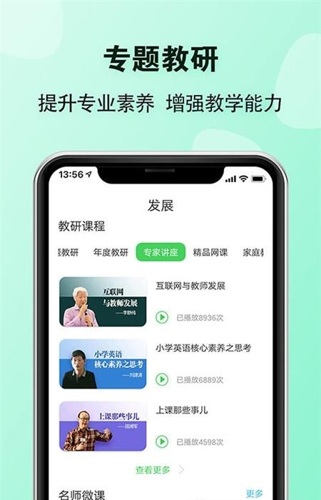 E英语宝老师  v4.3.1图3