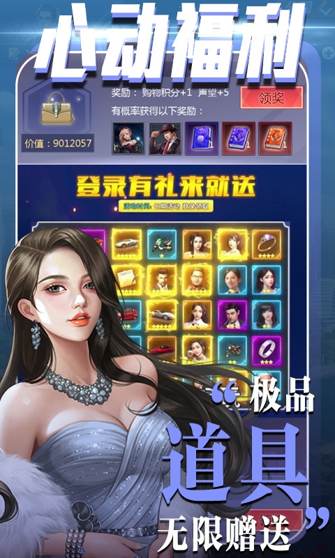 心动女生星耀版  v1.0.0图3