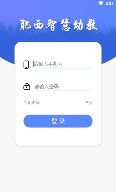 朗岳教育  v1.0.3图3