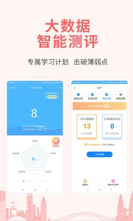 职业资格考试宝典  v3.0图1