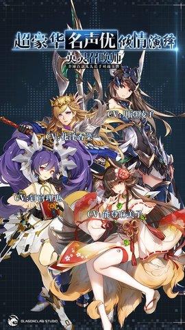 英灵召唤师官方版  v1.18.1图1