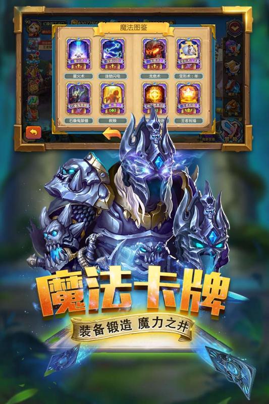 斗卡勇士九游版  v1.0.7图3