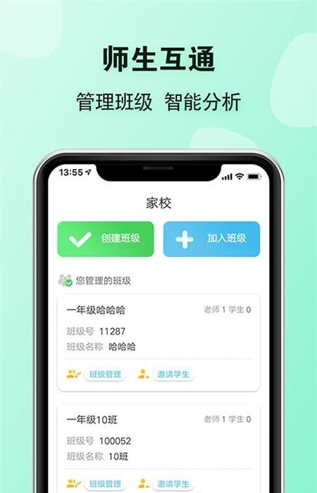 E英语宝老师  v4.3.1图2