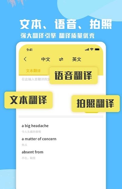 少儿英语听力  v1.0.0图3