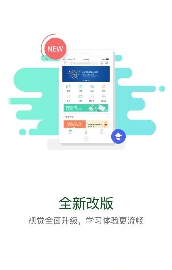 智汇云学  v10.5.0图3