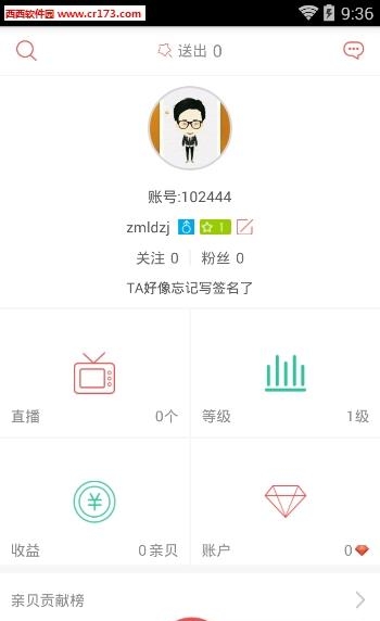 亲临直播  v1.0.18图5