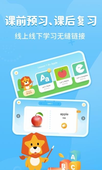 晓狮  v1.0.0图2