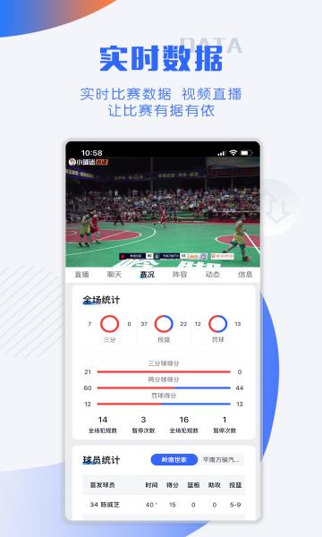 小球迷官方版  v2.7.0图2