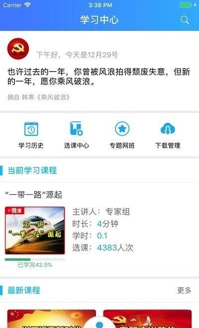 青海老干部  v3.6图2