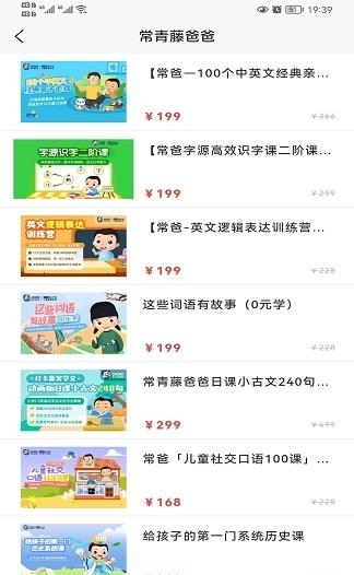 优课GO  v1.0.0图2