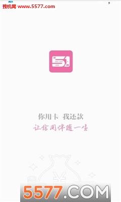 51还款安卓版  v1.0.1图1