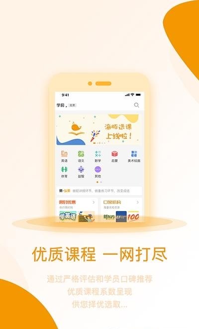 海豚优学  v2.1.0图3