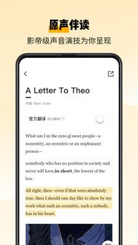 百词斩爱阅读  v2.1.8图5