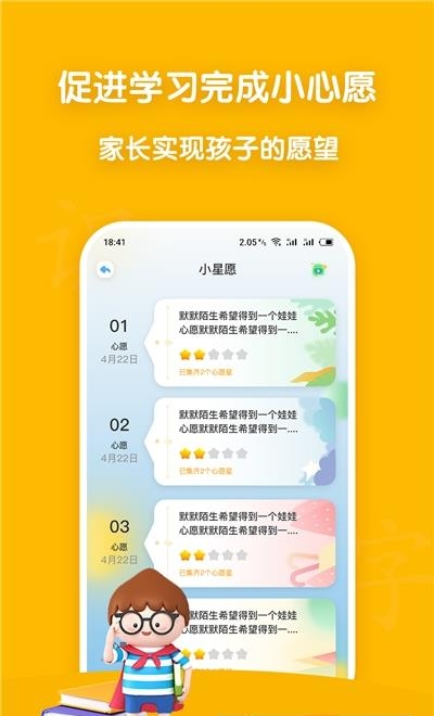 企蒙识字  v1.0.0图3