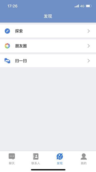 e路聊  v1.3.0图3