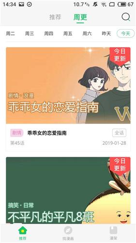 谜妹漫画2022  v1.0.3图2