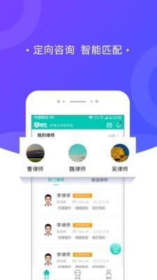 律兜法律咨询  v3.9.1图2