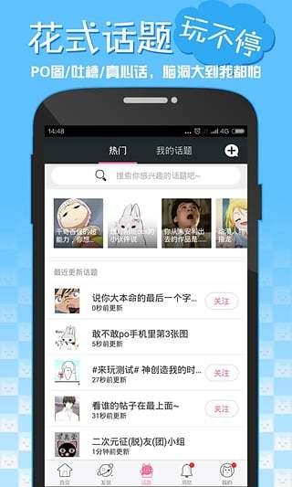 嘿咻漫画  v1.0图2