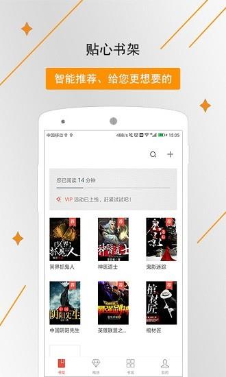 橡皮免费小说阅读器  v1.6.9图1