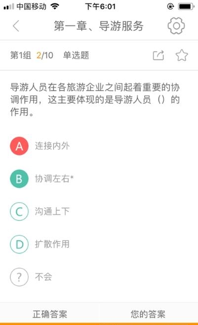 中远博途  v1.0.1.2图2