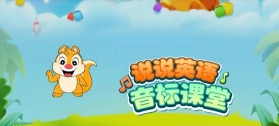 小学英语音标学习