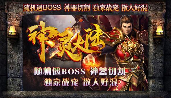 神途传奇三职业版  v101.0.0图3