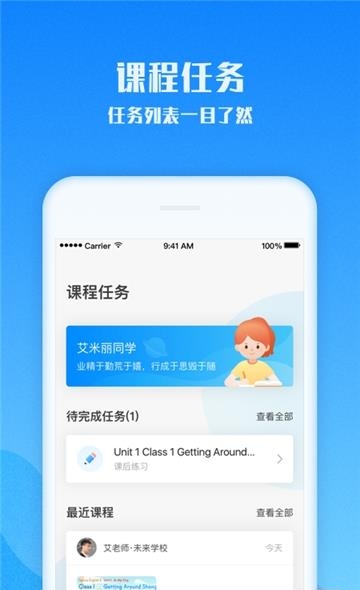 爱乐奇少儿英语  v2.20.1图4