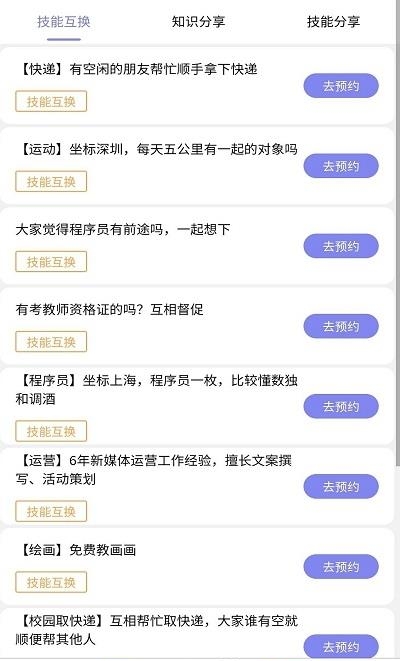 趣闲赚  v1.5.0图3