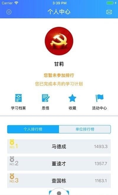 青海老干部  v3.6图1