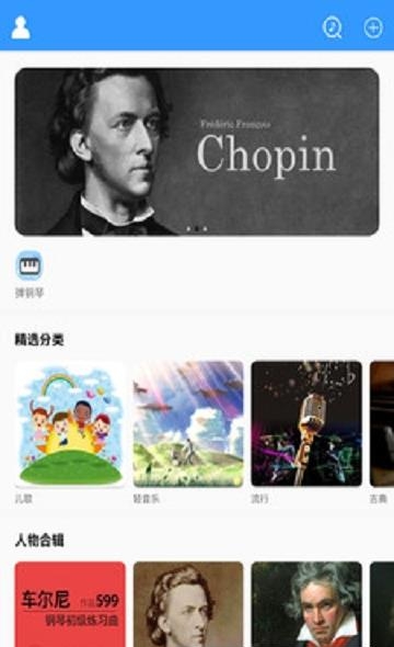 乱弹琴  v0.0.1图1