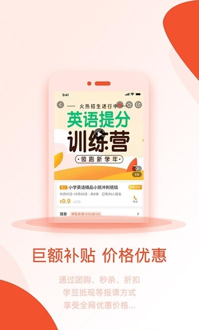 海豚优学  v2.1.0图1