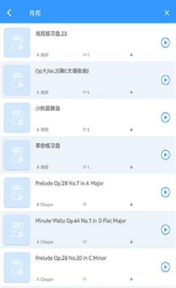 乱弹琴  v0.0.1图2