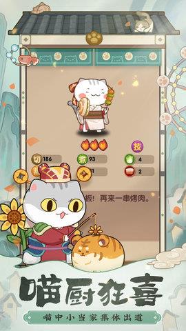 爆炒江湖安卓版  v1.19图1