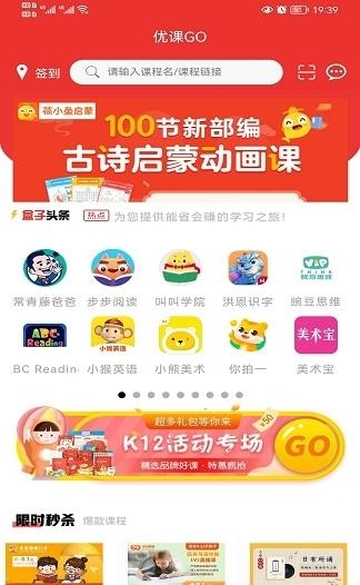 优课GO  v1.0.0图3