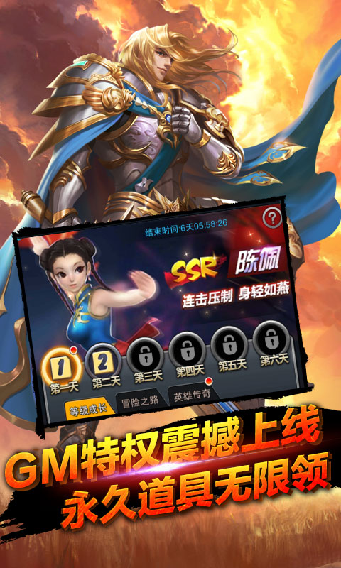 全民亚瑟王商城版  v1.0.0图4