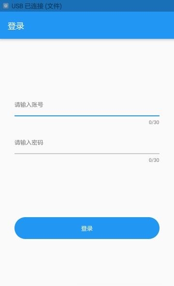 蓝博慧眼  v1.0.0图1