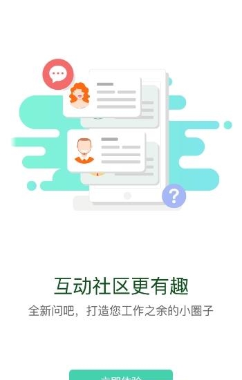 智汇云学  v10.5.0图1