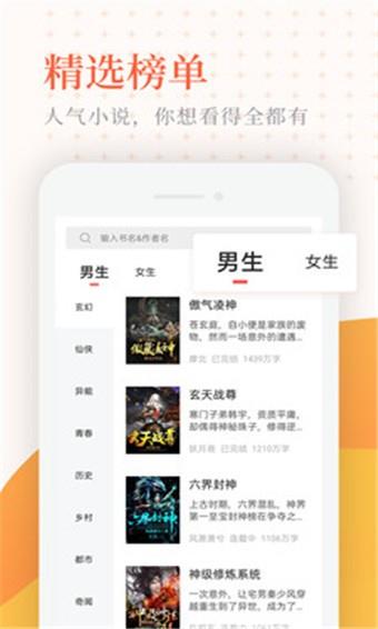 云亭小说  v1.01图2