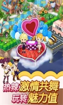 全民小镇安卓版  v2.11.11图2