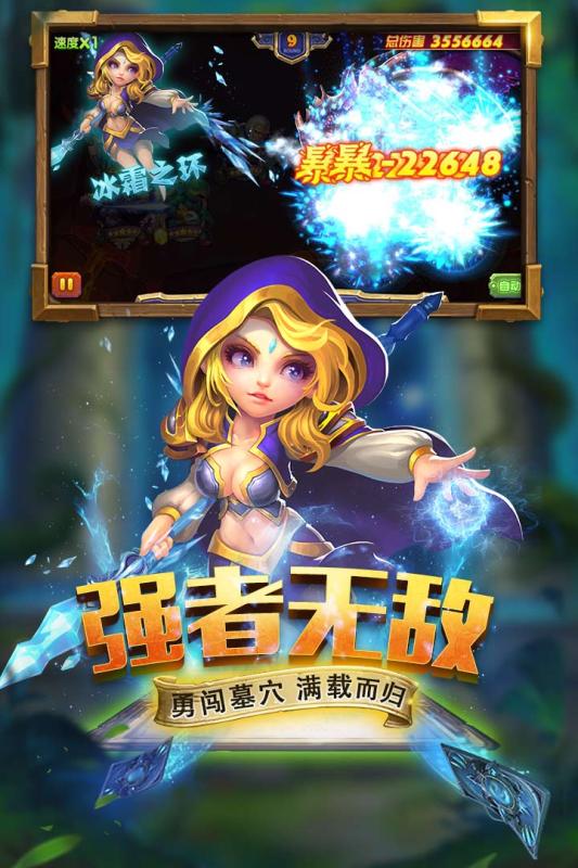 斗卡勇士九游版  v1.0.7图2