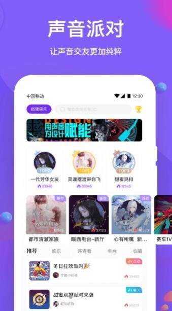 声聊  v1.0.1图3