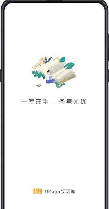 大学专业课  v2.0.7图5