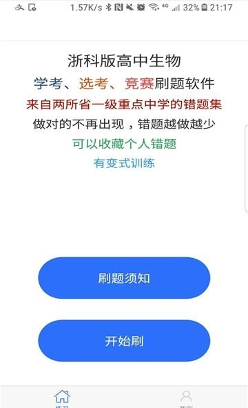 生物宝  v2.0.5图2