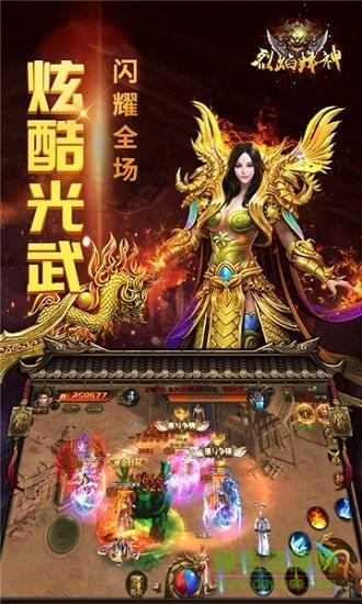 烈焰烽神  v1.0图4