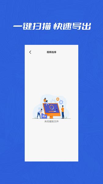 微聊天记录管家手机版  v1.0.3图4